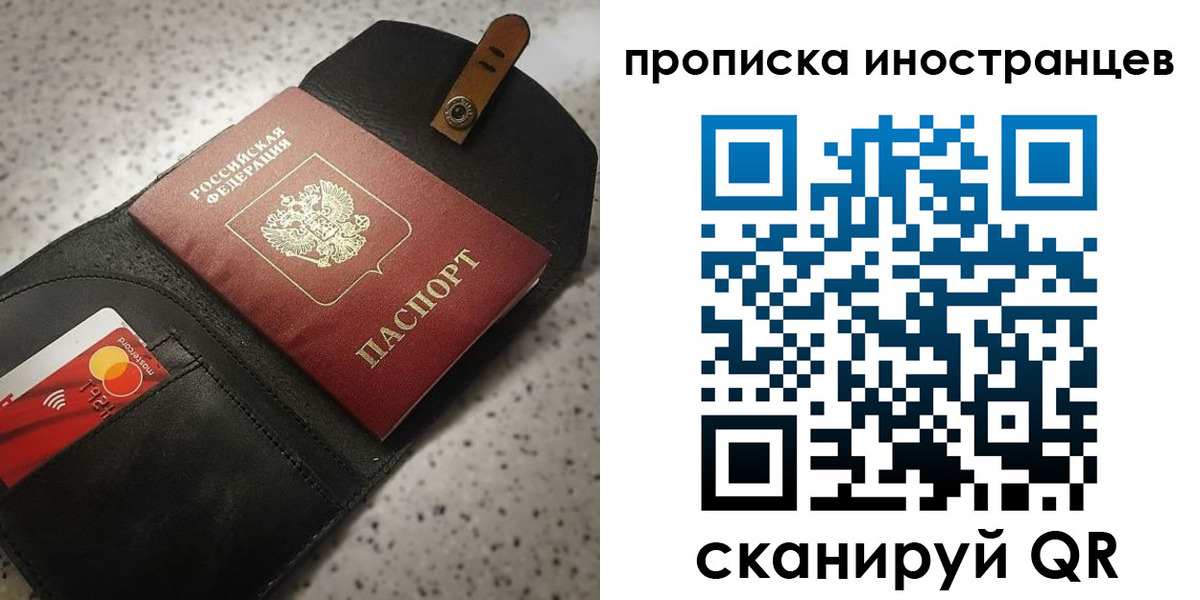 прописка для военкомата в Губахе