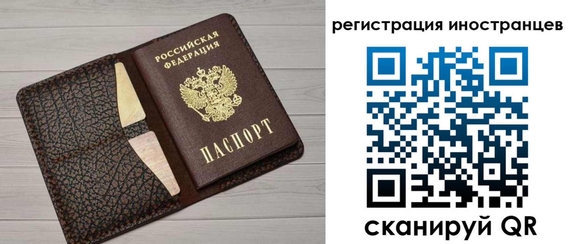 временная регистрация гарантия в Губахе