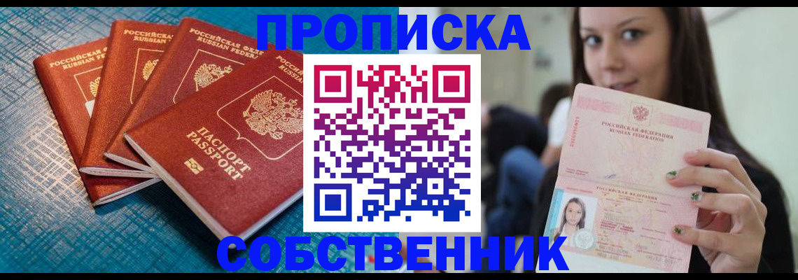 прописка иностранных граждан в Губахе