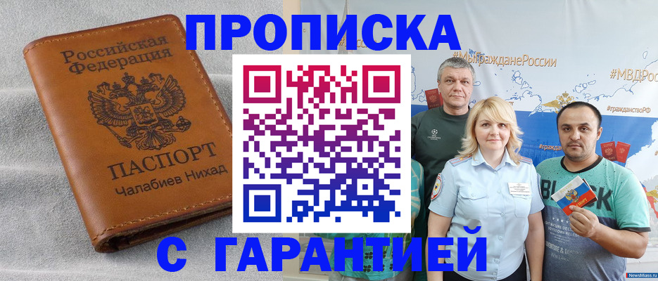 регистрация в Губахе